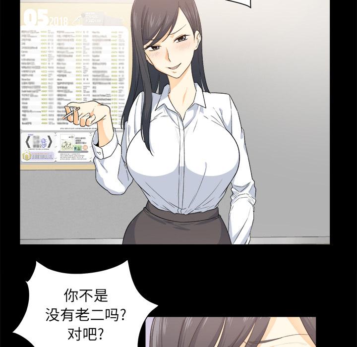 最惨房东并不惨[抖漫]韩漫全集-最惨房东并不惨-第 2 话无删减无遮挡章节图片 
