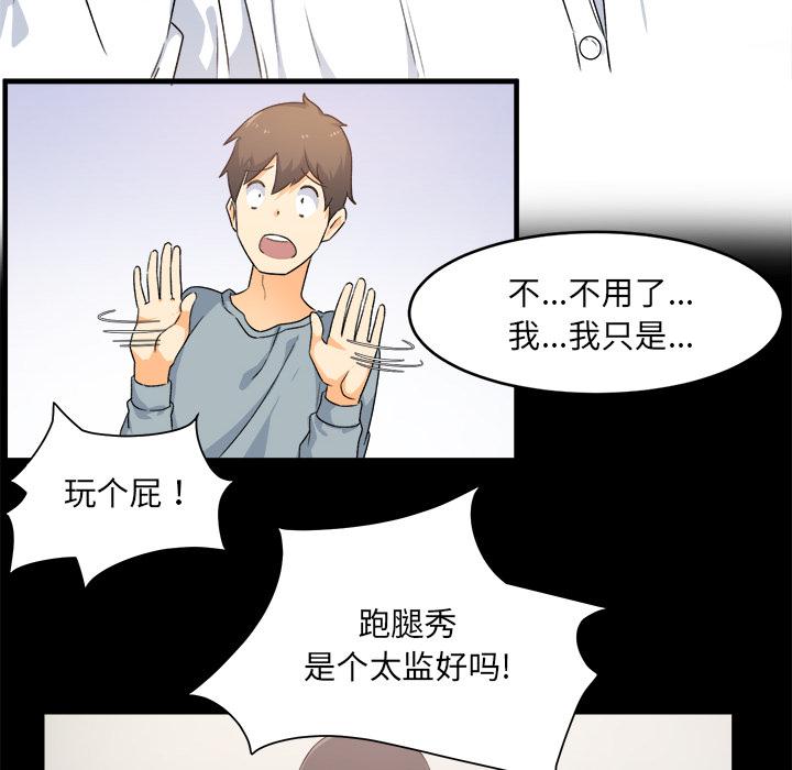 最惨房东并不惨[抖漫]韩漫全集-最惨房东并不惨-第 2 话无删减无遮挡章节图片 
