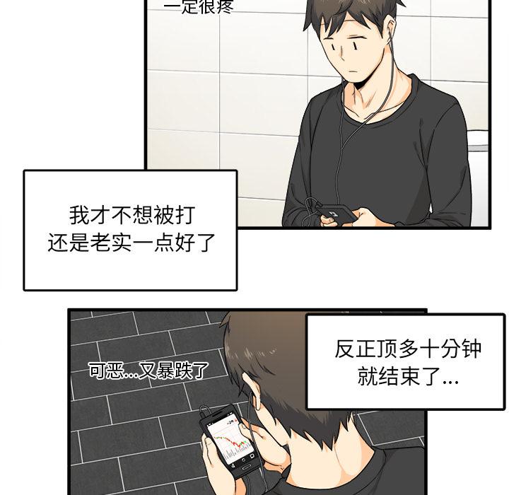 最惨房东并不惨[抖漫]韩漫全集-最惨房东并不惨-第 2 话无删减无遮挡章节图片 