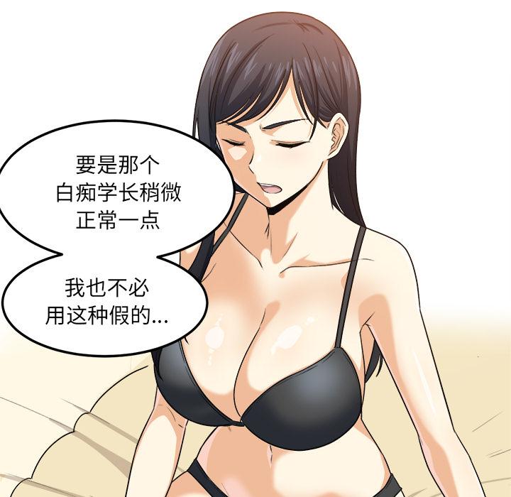最惨房东并不惨[抖漫]韩漫全集-最惨房东并不惨-第 2 话无删减无遮挡章节图片 