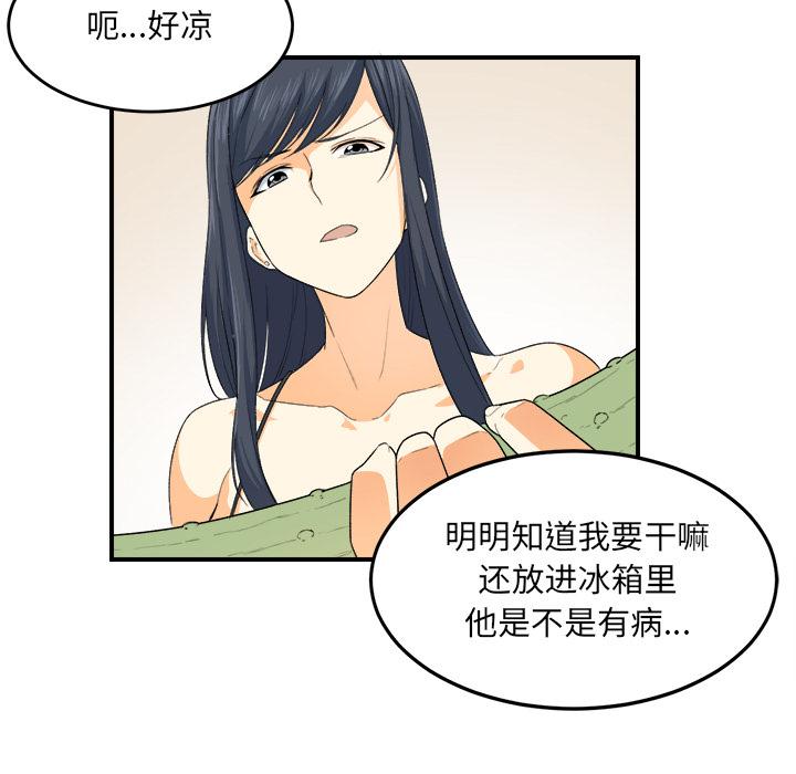 最惨房东并不惨[抖漫]韩漫全集-最惨房东并不惨-第 2 话无删减无遮挡章节图片 