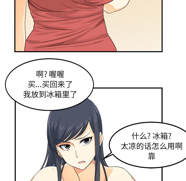 最惨房东并不惨[抖漫]韩漫全集-最惨房东并不惨-第 2 话无删减无遮挡章节图片 