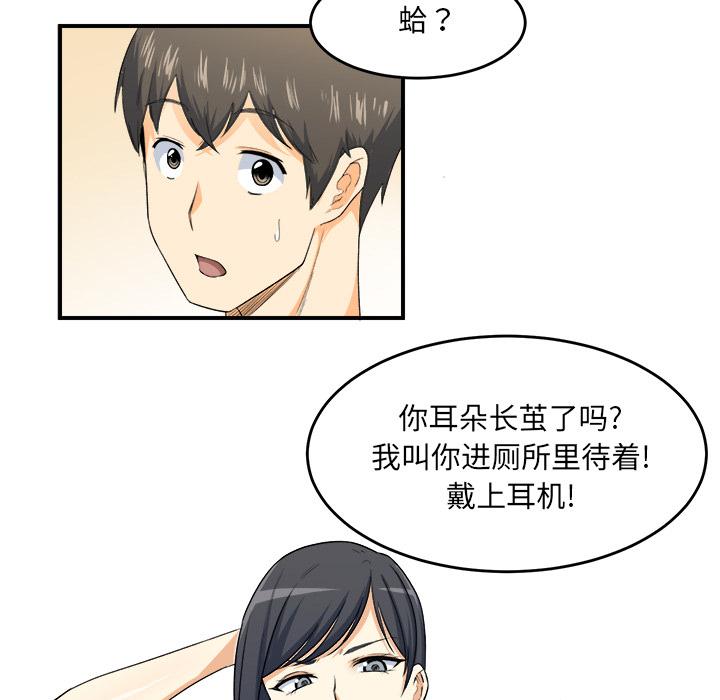 最惨房东并不惨[抖漫]韩漫全集-最惨房东并不惨-第 2 话无删减无遮挡章节图片 