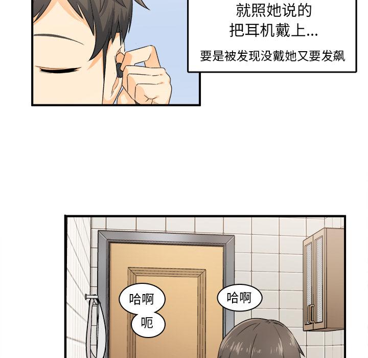 最惨房东并不惨[抖漫]韩漫全集-最惨房东并不惨-第 2 话无删减无遮挡章节图片 