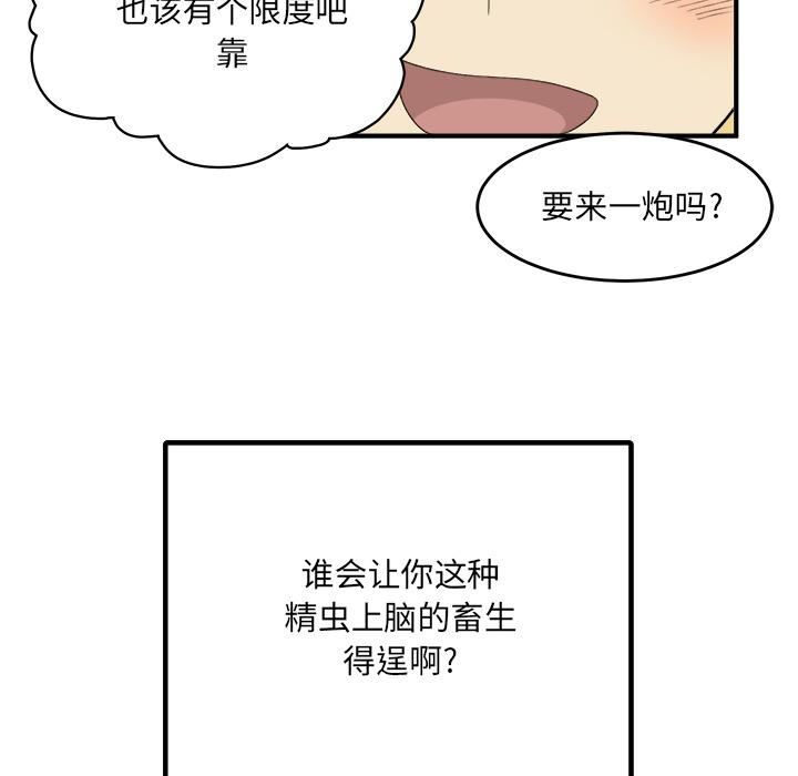 最惨房东并不惨[抖漫]韩漫全集-最惨房东并不惨-第 2 话无删减无遮挡章节图片 