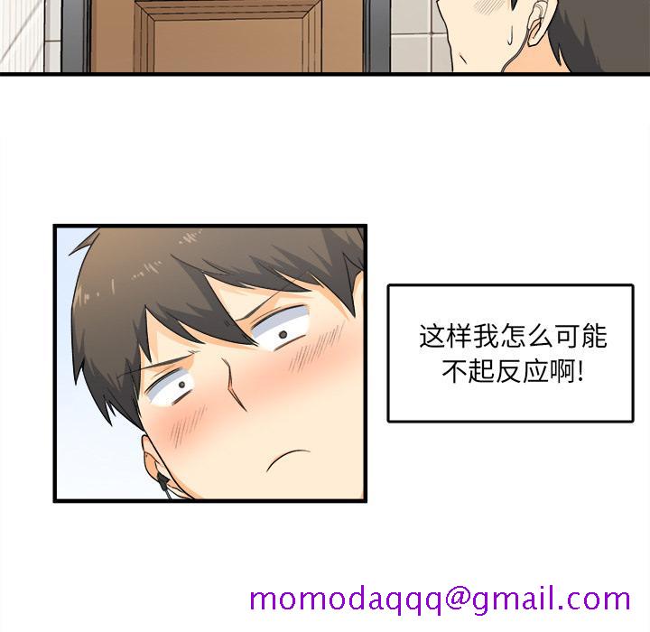 最惨房东并不惨[抖漫]韩漫全集-最惨房东并不惨-第 2 话无删减无遮挡章节图片 