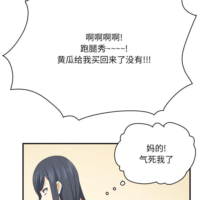 最惨房东并不惨[抖漫]韩漫全集-最惨房东并不惨-第 2 话无删减无遮挡章节图片 
