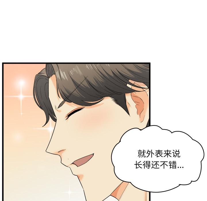 最惨房东并不惨[抖漫]韩漫全集-最惨房东并不惨-第 2 话无删减无遮挡章节图片 