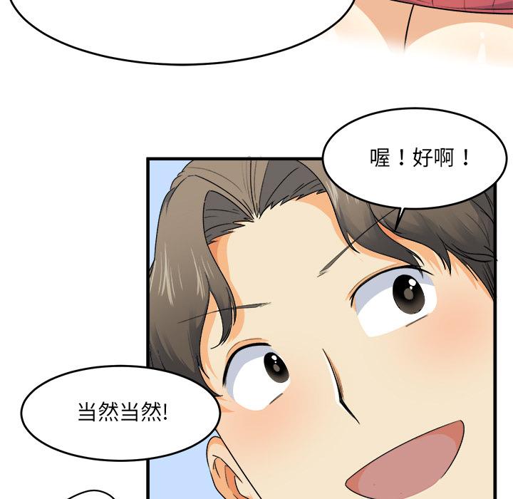 最惨房东并不惨[抖漫]韩漫全集-最惨房东并不惨-第 2 话无删减无遮挡章节图片 