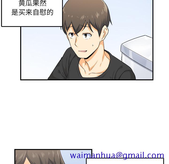 最惨房东并不惨[抖漫]韩漫全集-最惨房东并不惨-第 2 话无删减无遮挡章节图片 