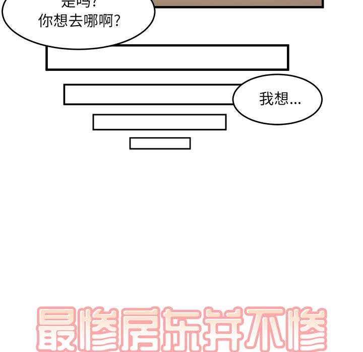 最惨房东并不惨[抖漫]韩漫全集-最惨房东并不惨-第 2 话无删减无遮挡章节图片 