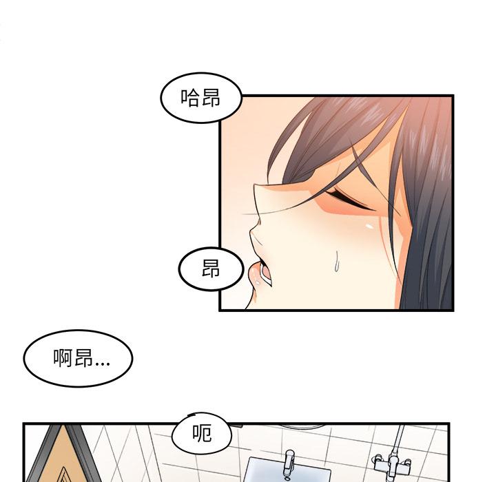 最惨房东并不惨[抖漫]韩漫全集-最惨房东并不惨-第 2 话无删减无遮挡章节图片 