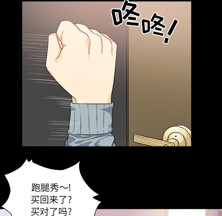 最惨房东并不惨[抖漫]韩漫全集-最惨房东并不惨-第 2 话无删减无遮挡章节图片 