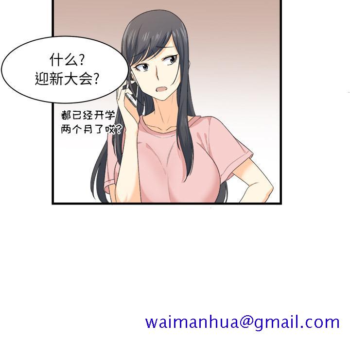 最惨房东并不惨[抖漫]韩漫全集-最惨房东并不惨-第 2 话无删减无遮挡章节图片 