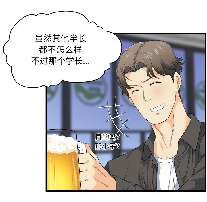 最惨房东并不惨[抖漫]韩漫全集-最惨房东并不惨-第 2 话无删减无遮挡章节图片 
