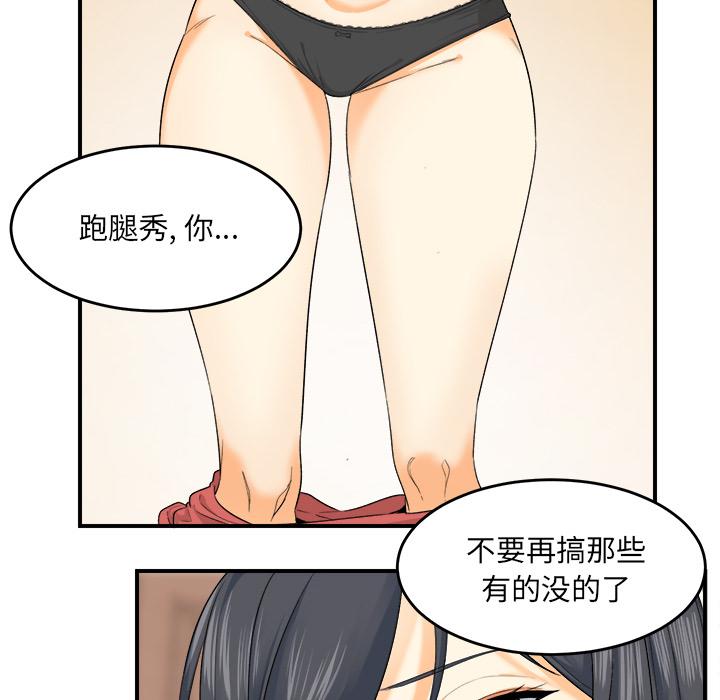 最惨房东并不惨[抖漫]韩漫全集-最惨房东并不惨-第 2 话无删减无遮挡章节图片 