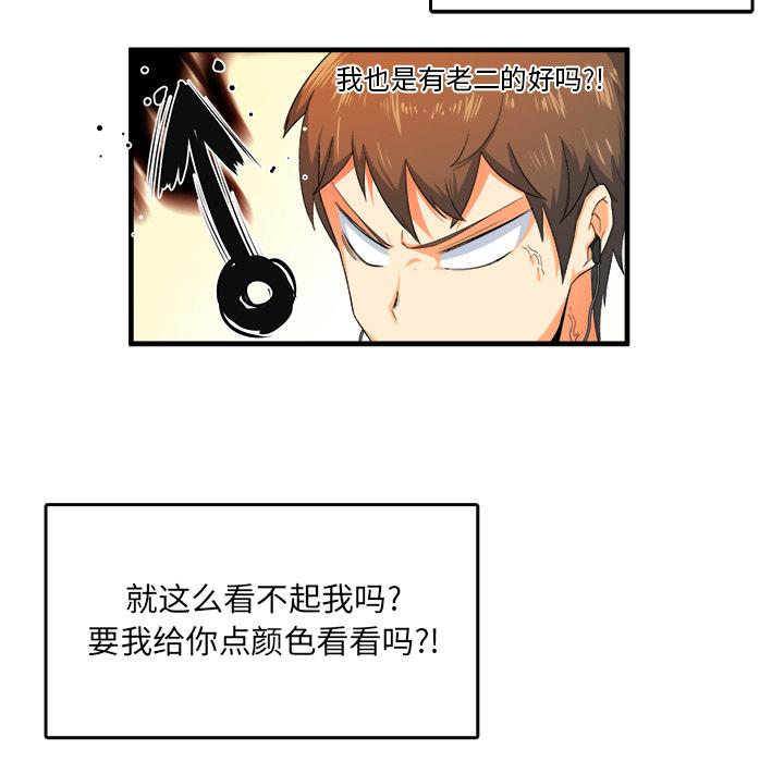 最惨房东并不惨[抖漫]韩漫全集-最惨房东并不惨-第 2 话无删减无遮挡章节图片 
