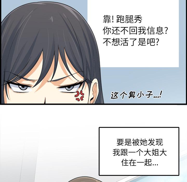 最惨房东并不惨[抖漫]韩漫全集-最惨房东并不惨-第 2 话无删减无遮挡章节图片 