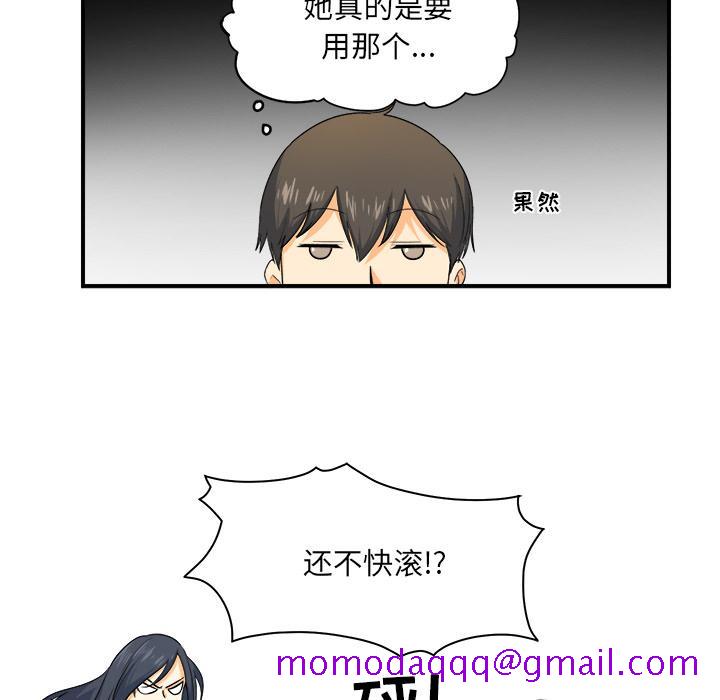 最惨房东并不惨[抖漫]韩漫全集-最惨房东并不惨-第 2 话无删减无遮挡章节图片 