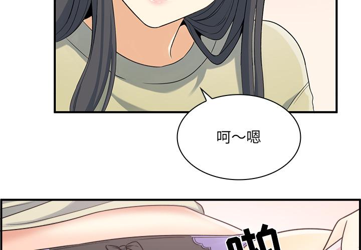 最惨房东并不惨[抖漫]韩漫全集-最惨房东并不惨-第 2 话无删减无遮挡章节图片 