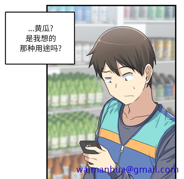 最惨房东并不惨[抖漫]韩漫全集-最惨房东并不惨-第 2 话无删减无遮挡章节图片 