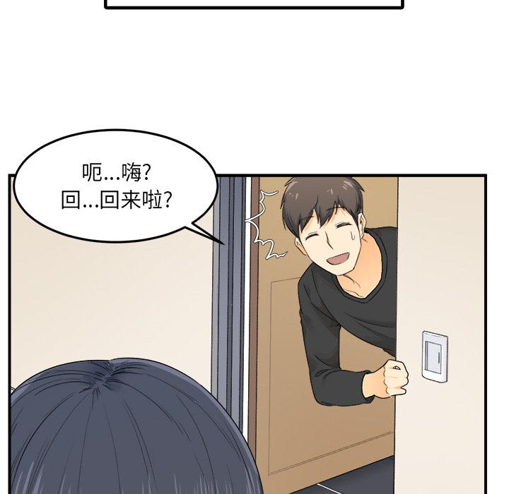 最惨房东并不惨[抖漫]韩漫全集-最惨房东并不惨-第 2 话无删减无遮挡章节图片 
