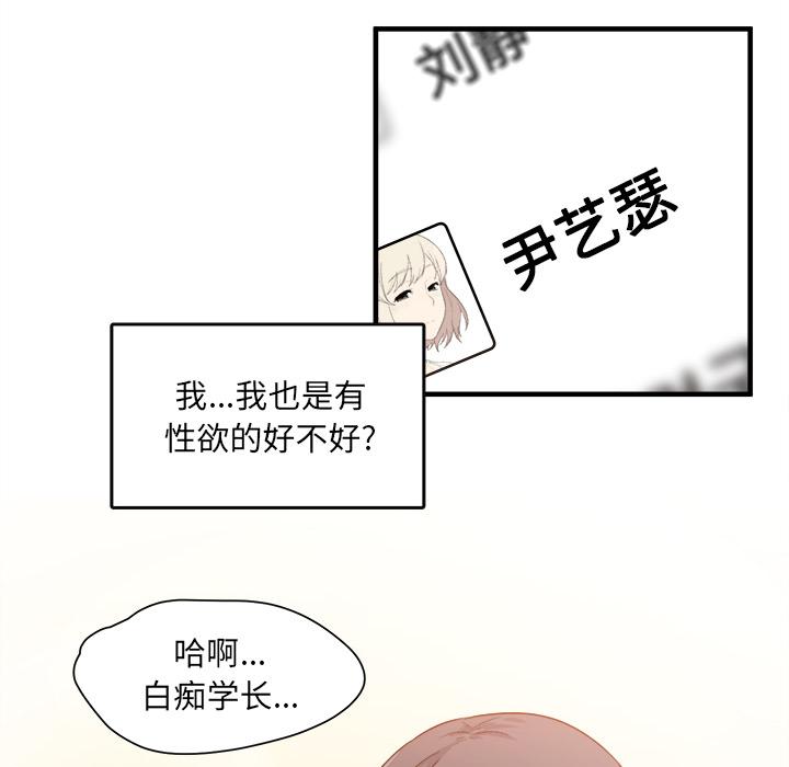 最惨房东并不惨[抖漫]韩漫全集-最惨房东并不惨-第 2 话无删减无遮挡章节图片 