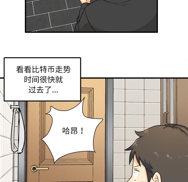 最惨房东并不惨[抖漫]韩漫全集-最惨房东并不惨-第 2 话无删减无遮挡章节图片 