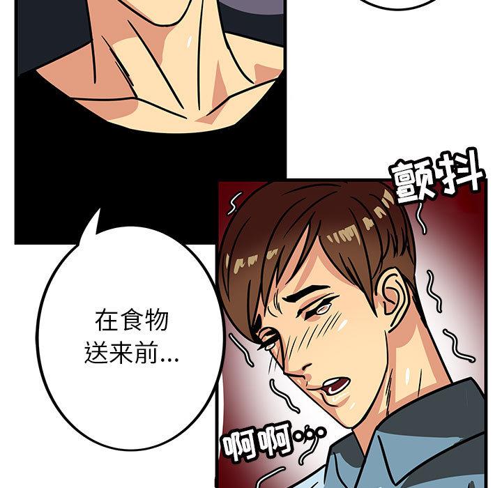 腹黑年下男[h漫]韩漫全集-腹黑年下男-第 1 话无删减无遮挡章节图片 