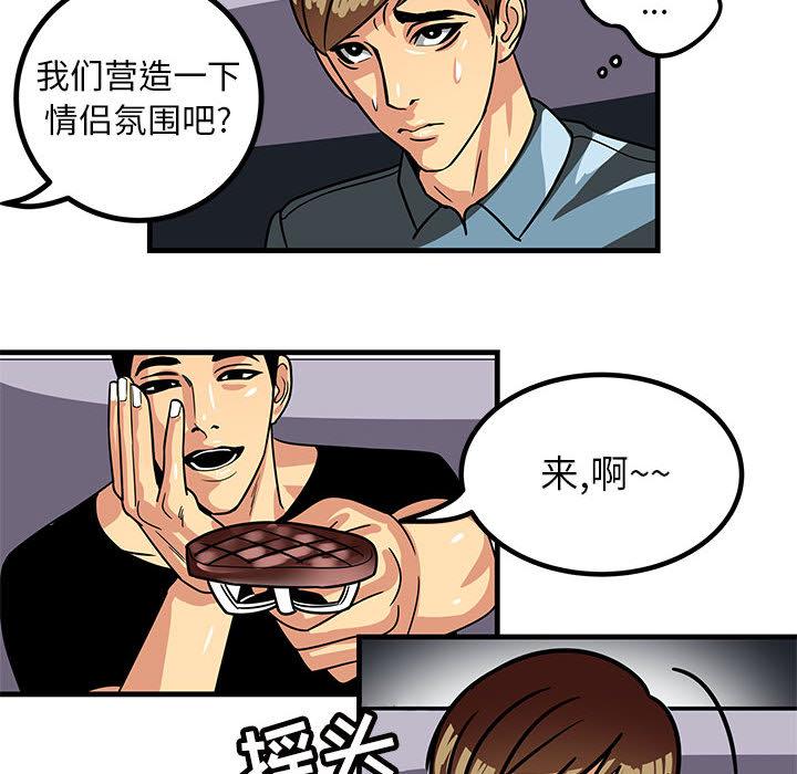 腹黑年下男[h漫]韩漫全集-腹黑年下男-第 1 话无删减无遮挡章节图片 