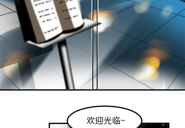 腹黑年下男[h漫]韩漫全集-腹黑年下男-第 1 话无删减无遮挡章节图片 