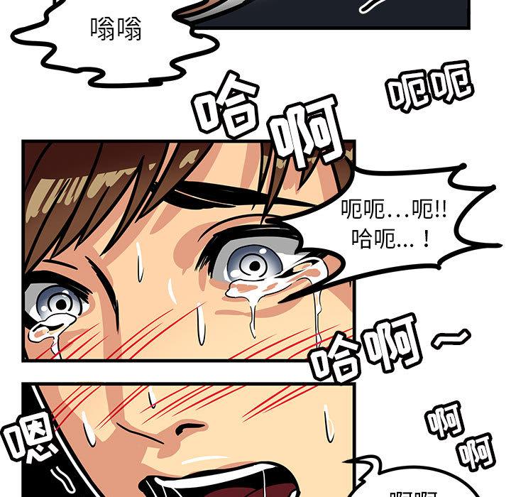 腹黑年下男[h漫]韩漫全集-腹黑年下男-第 1 话无删减无遮挡章节图片 