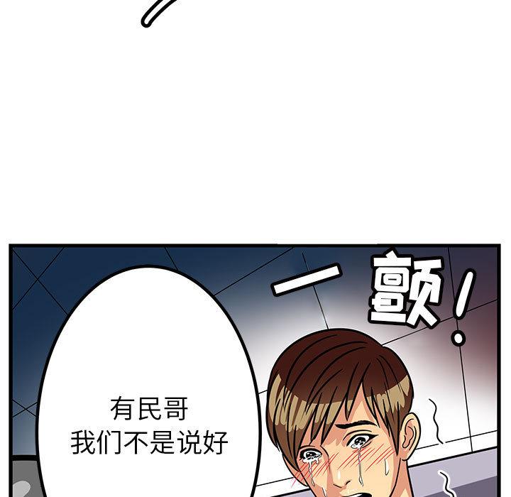 腹黑年下男[h漫]韩漫全集-腹黑年下男-第 1 话无删减无遮挡章节图片 
