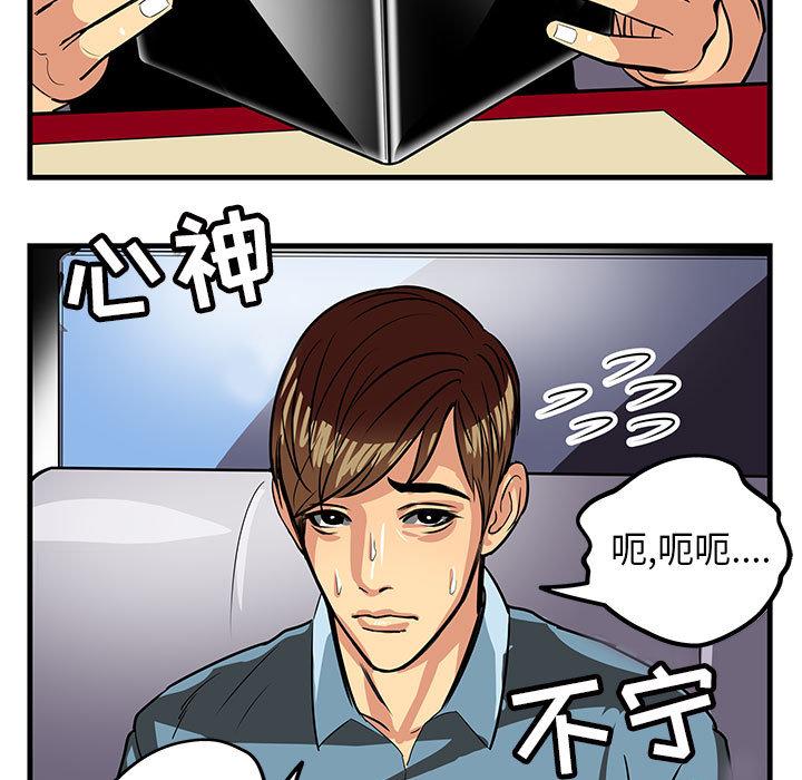 腹黑年下男[h漫]韩漫全集-腹黑年下男-第 1 话无删减无遮挡章节图片 