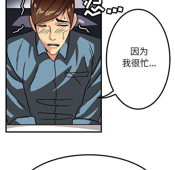 腹黑年下男[h漫]韩漫全集-腹黑年下男-第 1 话无删减无遮挡章节图片 