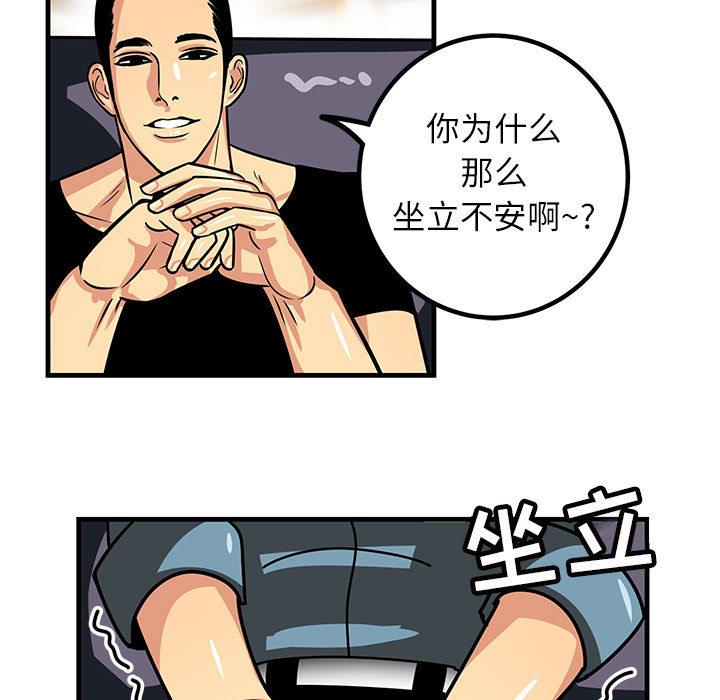 腹黑年下男[h漫]韩漫全集-腹黑年下男-第 1 话无删减无遮挡章节图片 