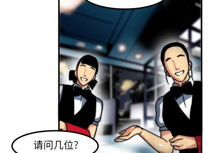 腹黑年下男[h漫]韩漫全集-腹黑年下男-第 1 话无删减无遮挡章节图片 