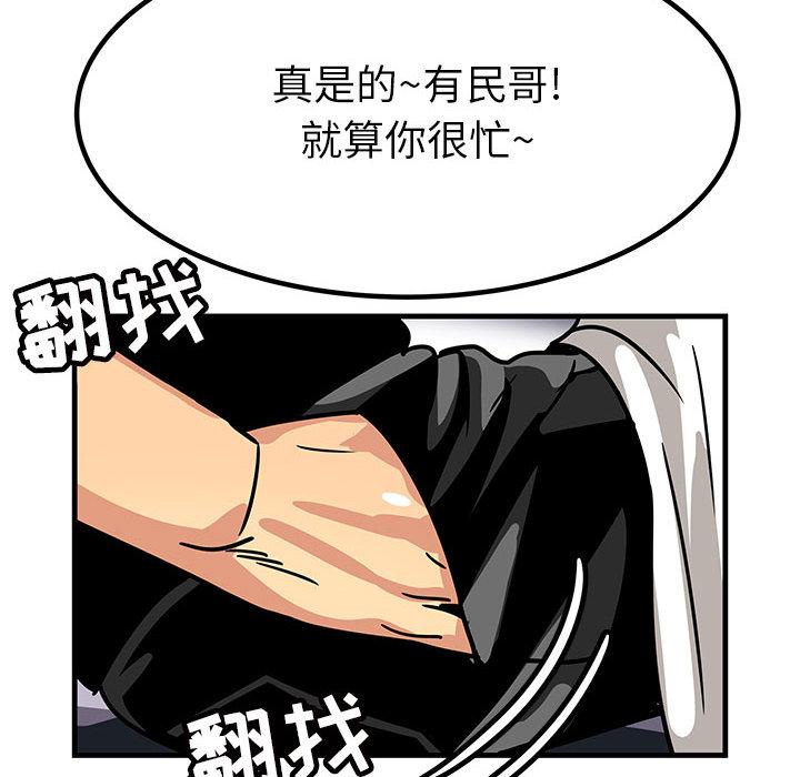 腹黑年下男[h漫]韩漫全集-腹黑年下男-第 1 话无删减无遮挡章节图片 