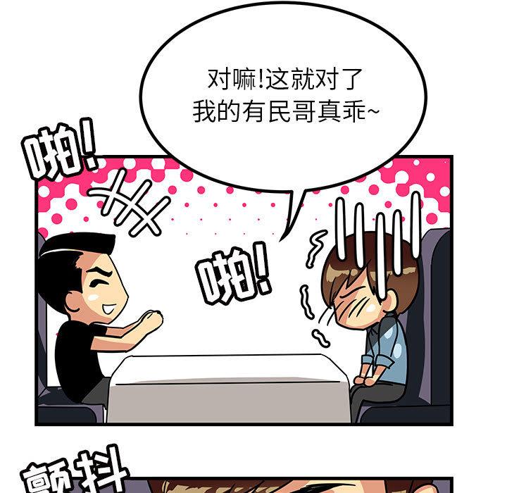 腹黑年下男[h漫]韩漫全集-腹黑年下男-第 1 话无删减无遮挡章节图片 