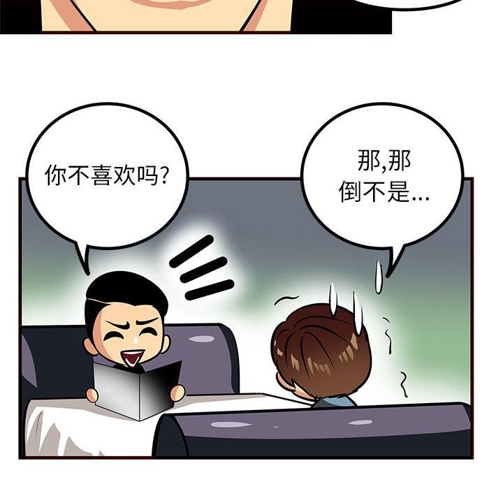 腹黑年下男[h漫]韩漫全集-腹黑年下男-第 1 话无删减无遮挡章节图片 