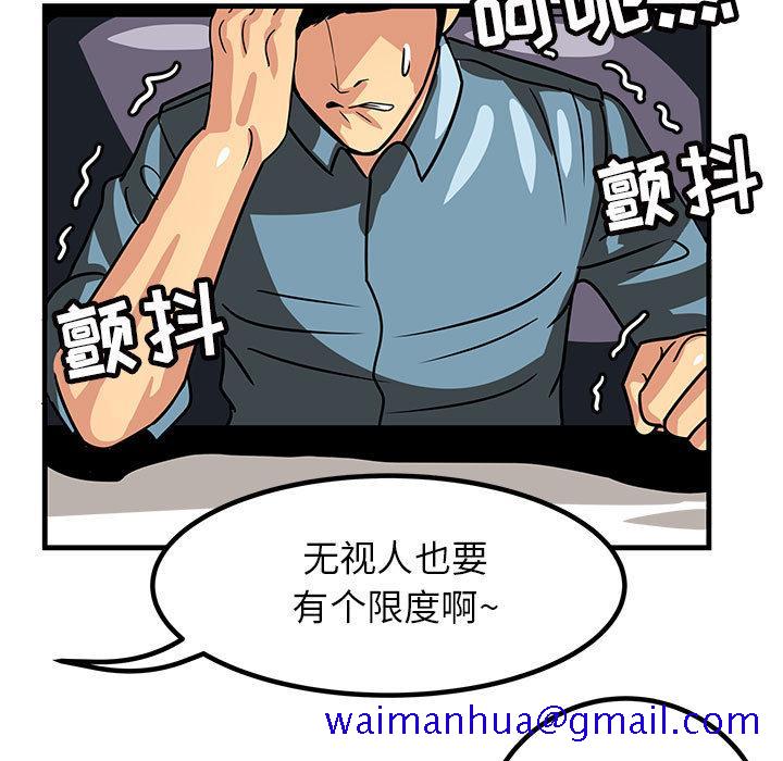 腹黑年下男[h漫]韩漫全集-腹黑年下男-第 1 话无删减无遮挡章节图片 