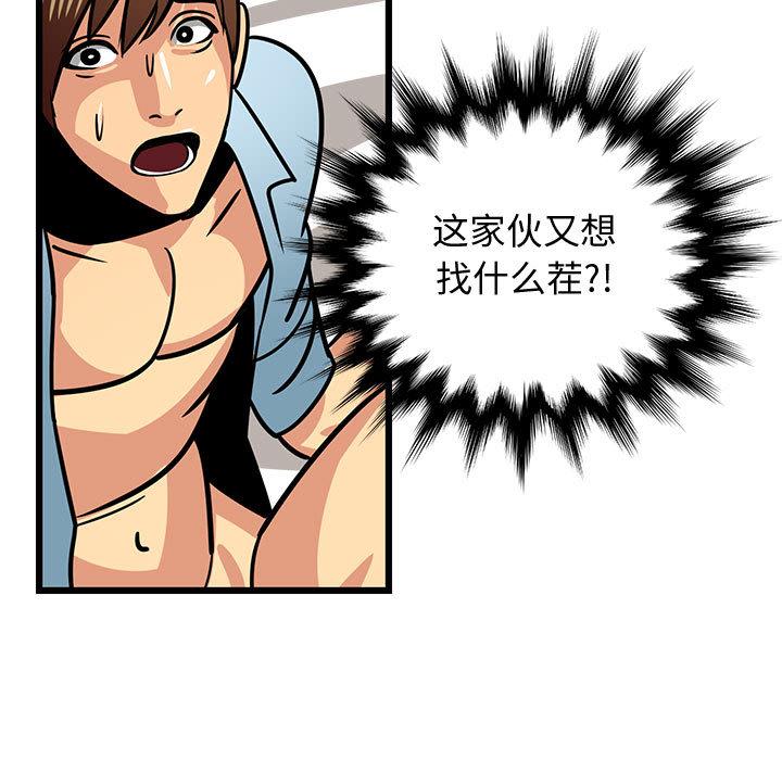 腹黑年下男[h漫]韩漫全集-腹黑年下男-第 2 话无删减无遮挡章节图片 