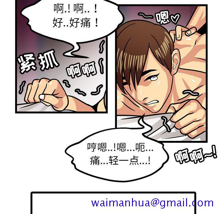 腹黑年下男[h漫]韩漫全集-腹黑年下男-第 2 话无删减无遮挡章节图片 