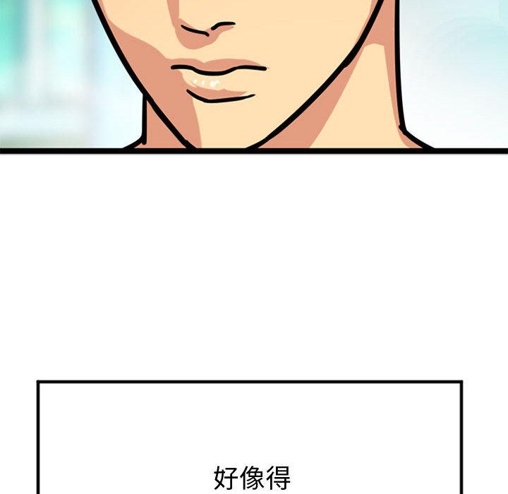 腹黑年下男[h漫]韩漫全集-腹黑年下男-第 2 话无删减无遮挡章节图片 