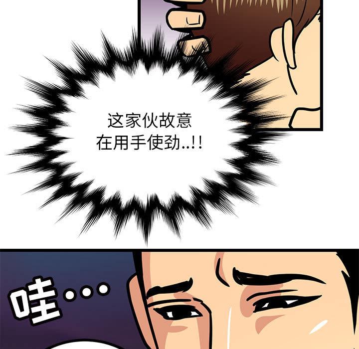 腹黑年下男[h漫]韩漫全集-腹黑年下男-第 2 话无删减无遮挡章节图片 