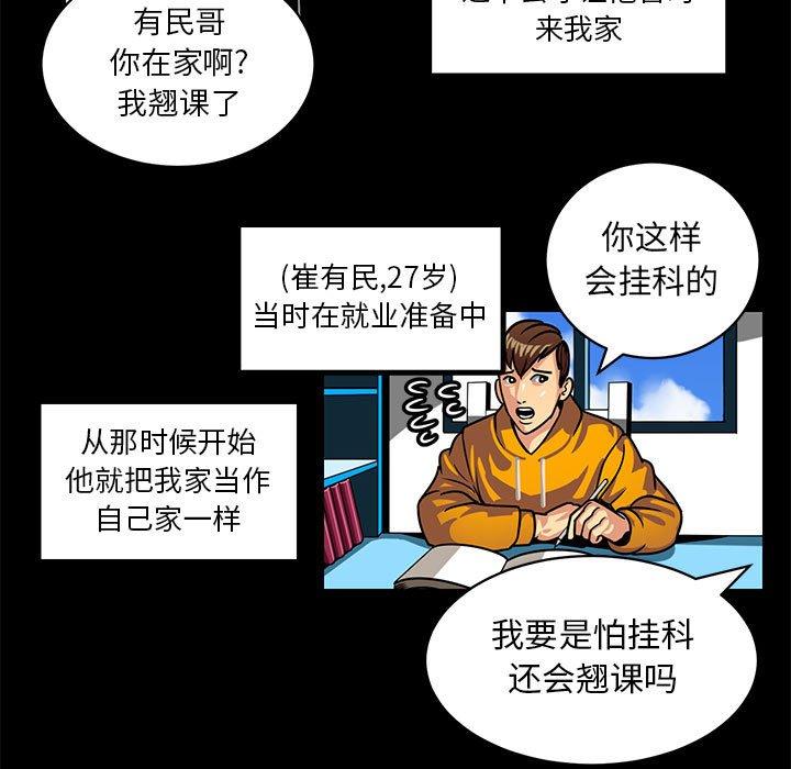 腹黑年下男[h漫]韩漫全集-腹黑年下男-第 3 话无删减无遮挡章节图片 