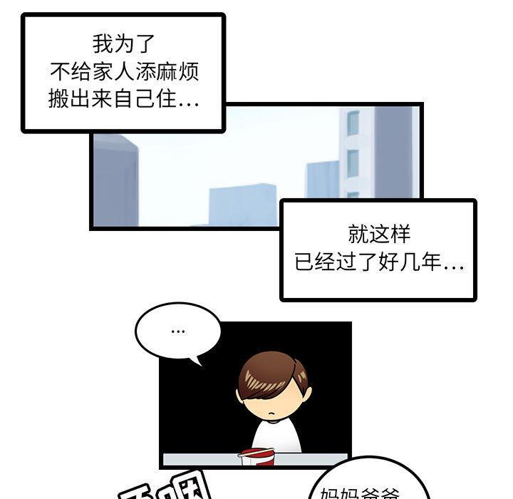 腹黑年下男[h漫]韩漫全集-腹黑年下男-第 3 话无删减无遮挡章节图片 