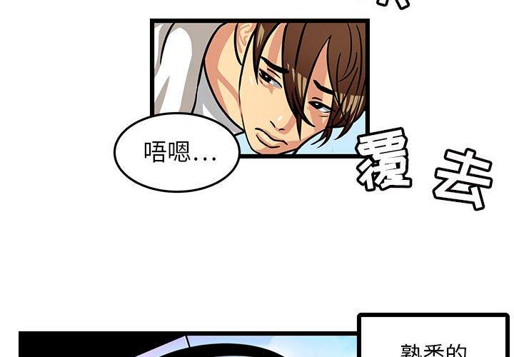 腹黑年下男[h漫]韩漫全集-腹黑年下男-第 3 话无删减无遮挡章节图片 
