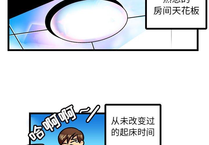 腹黑年下男[h漫]韩漫全集-腹黑年下男-第 3 话无删减无遮挡章节图片 