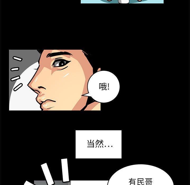 腹黑年下男[h漫]韩漫全集-腹黑年下男-第 3 话无删减无遮挡章节图片 